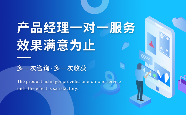 企业app开发费用多少